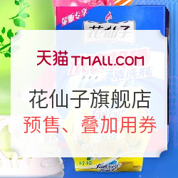 天猫精选 花仙子家居旗舰店 家居清洁 