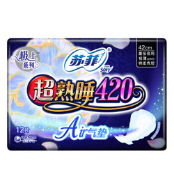 Sofy 苏菲 超熟睡夜用柔棉卫生巾 420mm 12片 *8件