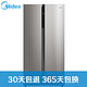 29号0点：Midea 美的 BCD-525WKPZM(E) 星际银 525升 对开门电冰箱