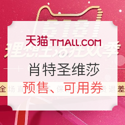 天猫精选 肖特圣维莎  酒具