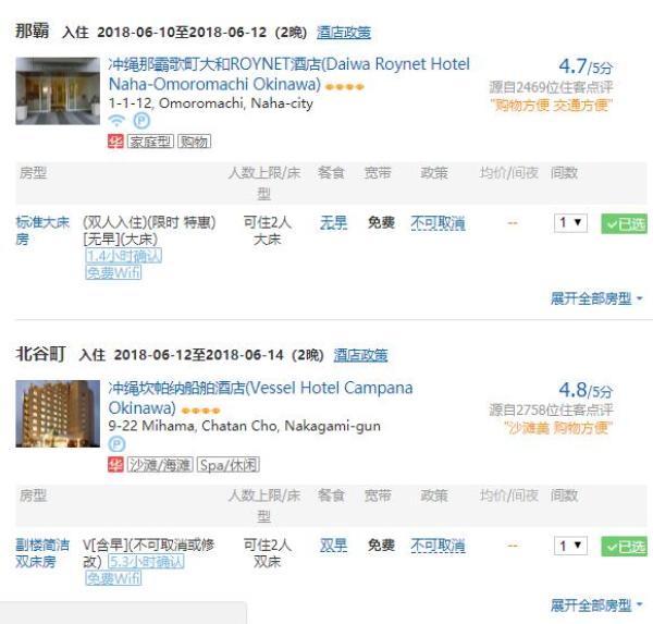 全国多地-日本冲绳5天4晚自由行( 2晚市区+2晚海景)