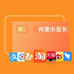 China unicom 中国联通 阿里宝卡 + 1元购天猫精灵特权