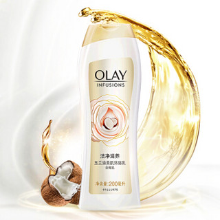 拼团价：OLAY 玉兰油 洁净滋养 椰乳 美肌沐浴乳 200ml