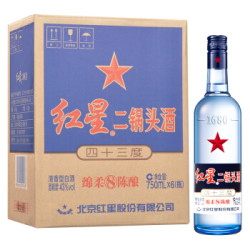 红星 白酒 蓝瓶二锅头 绵柔8陈酿 清香型 43度 750ml*6瓶 整箱装(新老包装随机发货)
