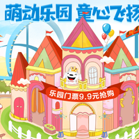 529超级乐园日：北戴河黄金海岸Club Med Joyview度假村 高级海景房1晚（含早）