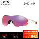 1日0点：Oakley 欧克利 OO9313EV ZERO PATH 太阳眼镜