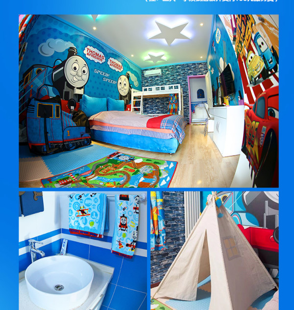 529超级乐园日北京蜜桃儿客栈一期童墅托马斯主题房