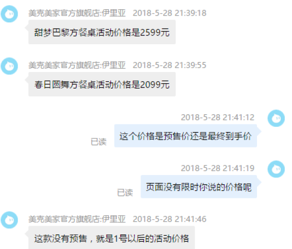 美克美家 春日圆舞 方餐桌