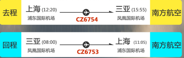 上海/北京/天津-三亚5天4晚(宿山海天万豪/国光豪生)
