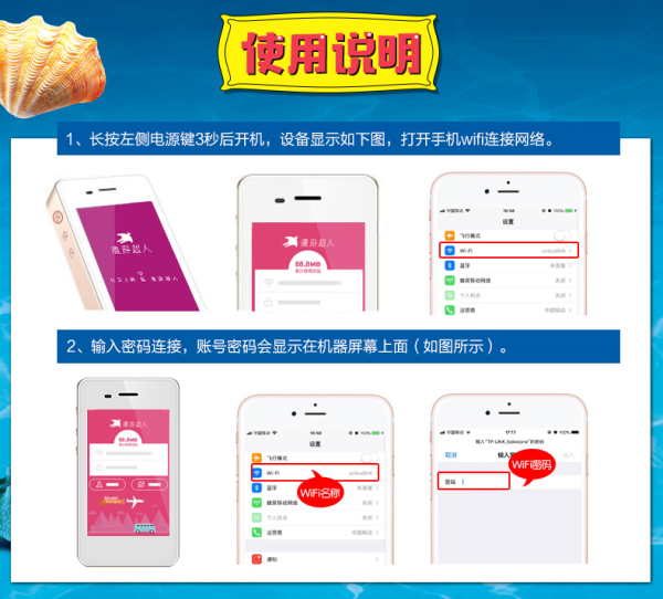 韩国随身wifi租赁 4G不限速 不限流量