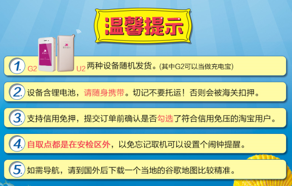 大利亚\/新西兰随身wifi租赁 澳新通用不限流量 