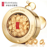 Elizabeth Arden 伊丽莎白 雅顿 时空焕活眼部胶囊精华液