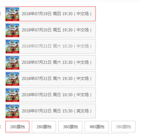 美国原版音乐舞台剧《汪汪队立大功-救援先锋》 北京站