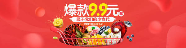 苏宁易购 生鲜促销专场