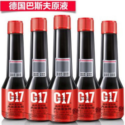 G17 德国巴斯夫原液 汽油添加剂 60ml 5支装