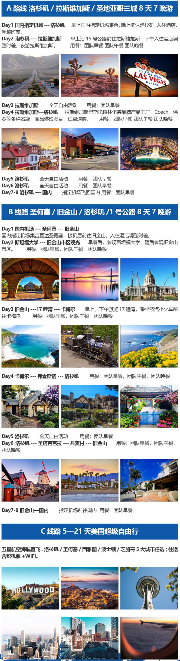 全国多地-美国8天7晚跟团游(可选自由行套餐)