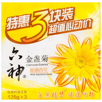 六神 除菌香皂 金盏菊 125g 3块 *2件