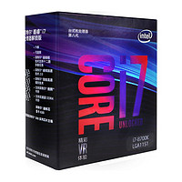 1日0点、历史低价： intel 英特尔 Core 酷睿 i7-8700K 盒装CPU处理器