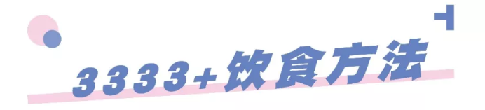 减脂餐≠简直惨,谁说减肥不需要“仪式感”!