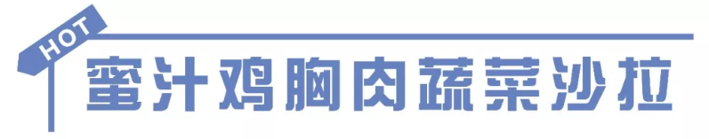 减脂餐≠简直惨,谁说减肥不需要“仪式感”!