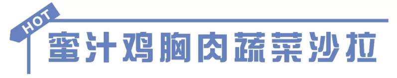 减脂餐≠简直惨，谁说减肥不需要“仪式感”！