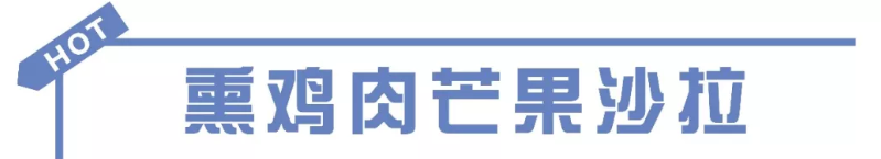 减脂餐≠简直惨,谁说减肥不需要“仪式感”!