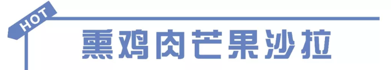 减脂餐≠简直惨，谁说减肥不需要“仪式感”！