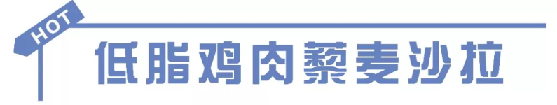 减脂餐≠简直惨,谁说减肥不需要“仪式感”!