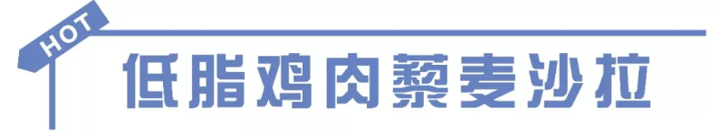 减脂餐≠简直惨，谁说减肥不需要“仪式感”！