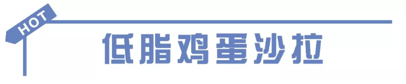 减脂餐≠简直惨,谁说减肥不需要“仪式感”!