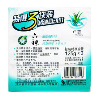 六神 滋润香皂 芦荟 125g 3块