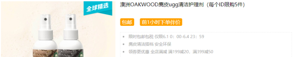 OAKWOOD 麂皮绒面清洁剂120ml+麂皮绒面护理剂120ml