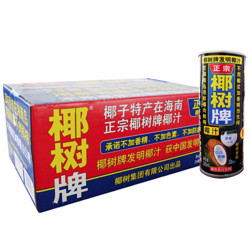 coconut palm  椰树 正宗椰树牌椰子汁   245ml*24