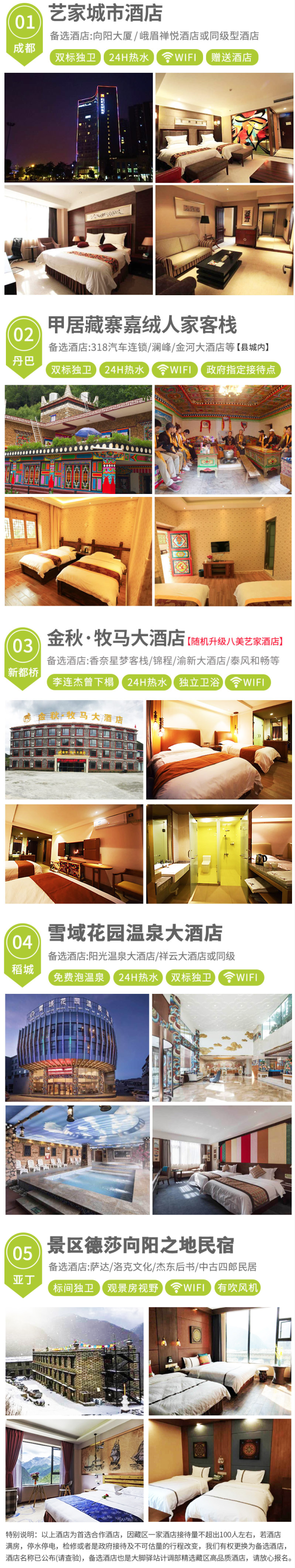 纯玩小团:四川成都-稻城亚丁7天6晚跟团游