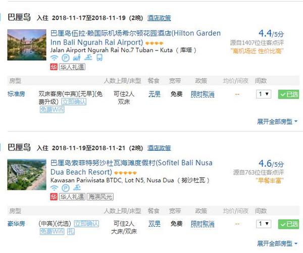 全国多地-印尼巴厘岛6天4晚(2+2高星酒店)