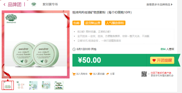 innisfree 悦诗风吟 控油矿物质散粉 5g *2件