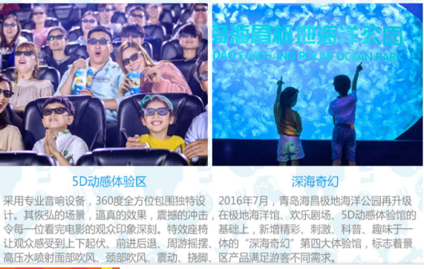 乐享亲子游,探索海洋!全国多地海昌极地海洋公园门票
