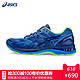 ASICS 亚瑟士 GEL-NIMBUS 19 男士缓震跑鞋