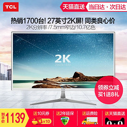 TCL 2K显示器27英寸T27M1Q 超薄窄边IPS台式HDMI液晶电脑显示屏幕