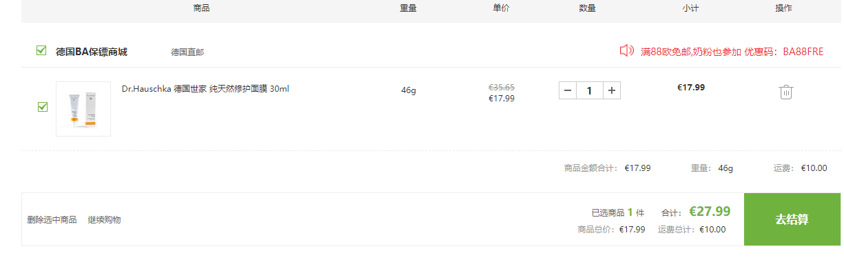 订单截图