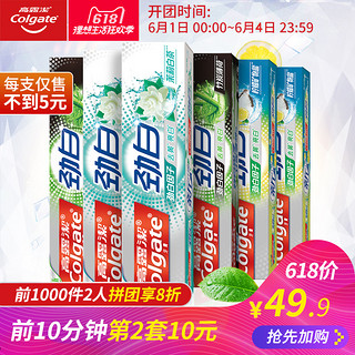 Colgate 高露洁 劲白牙膏 竹炭薄荷+柠檬矿物盐+茉莉白茶 120g 6支装 