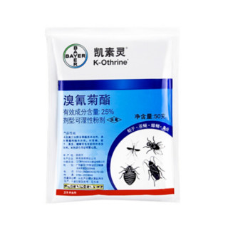 BAYER 拜耳 凯素灵 50G 拜耳BAYER 家用杀虫剂 灭臭虫蚊蝇跳蚤蜚蠊蟑螂可湿性粉剂