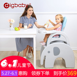 Digbaby 鼎宝 儿童多功能餐椅  大象款-蓝色