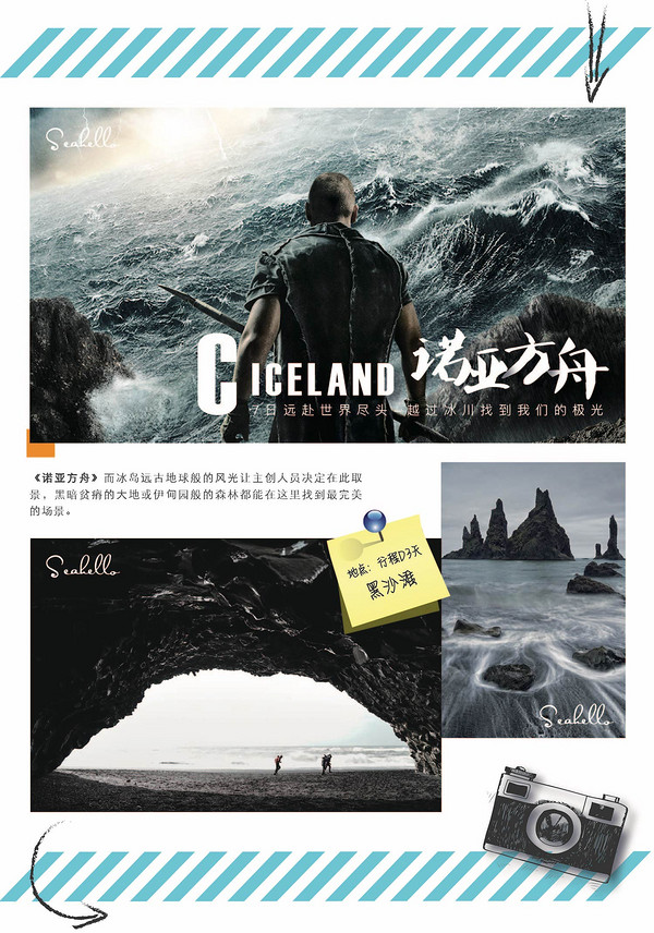 上海-冰岛7天 越过冰川 奔赴世界尽头寻极光 
