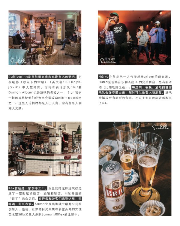 上海-冰岛7天 越过冰川 奔赴世界尽头寻极光