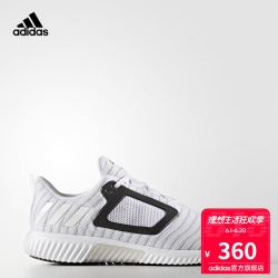 adidas 阿迪达斯 climacool m 男女跑步鞋 *2件