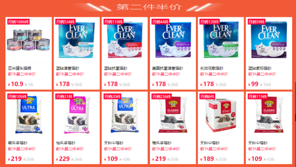 天猫国际官方直营 618宠物年中大促活动