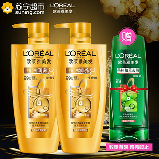 L‘OREAL PARIS 巴黎欧莱雅 精油润养两件套超值装