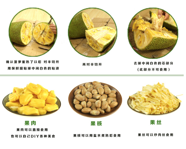 六井 海南黄肉菠萝蜜 25斤