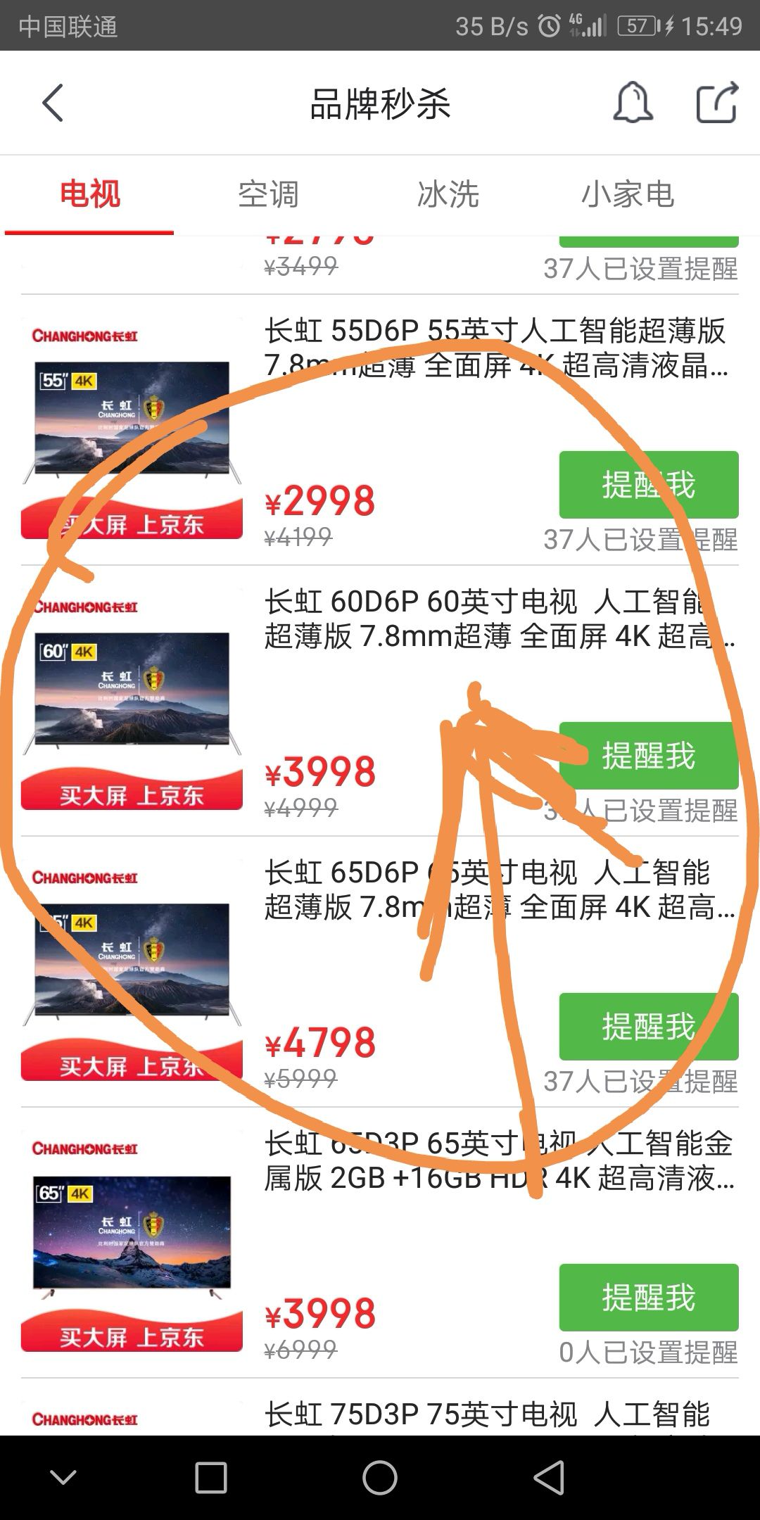 CHANGHONG 长虹 60D6P 60英寸电视